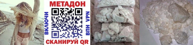 Купить где  Духовщина  Метадон methadone 